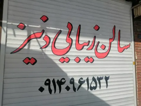 خطاطی